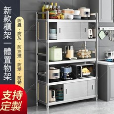 不銹鋼廚房櫥櫃置物架帶推拉門落地微波爐架子家用收納碗櫃儲物架碗櫃 碗架 微波爐置物架 餐邊櫃 廚房櫃, 高180五層,長90寬50