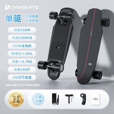 DNASKATE電動滑闆車四輪遙控小魚平衡雙䮠代步神器成人初學者滑闆, 黑色-基礎版-續航15km 時速, 1個