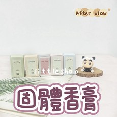 韓國 After blow 固體香膏 6.5g 固體香膏 體香膏 香膏, 1個, 06. Love Potion 戀愛果香