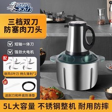 商用電動絞肉機 家用多功能料理機 攪拌機 蒜蓉辣椒粉碎機, 三檔5L 六頁刀  可做輔食//果汁,共五組原裝鋼刀  推薦