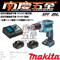 MAKITA牧田 DFS452 18V自攻牙螺絲起子機 專用鏈帶頭 - 南慶五金含稅, 1個, 單主機