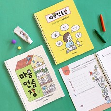 어린이 마음 일기 초등 질문 다이어리 감정 일기장 노 일기장다이어리, 옐로우