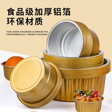金色加厚錫紙盒 空氣炸鍋/烤箱專用 食品級鋁箔烤盤 - 臺灣出貨, 1個, XC180-920ml【7寸】,盒子+塑料蓋