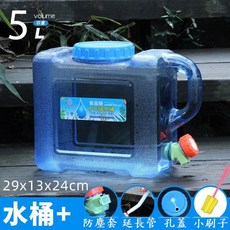 CBX-WB03 含稅 食品級儲水桶 戶外便攜式礦泉水桶 大容量飲水機桶 手提式奶茶桶 儲水必備, 1個, 5L(超取限4個)