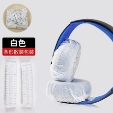 網咖耳機套 一次性無紡布耳機罩 頭戴式耳機防塵防汗耳機罩 通用 1000只, 1個, 白色簡易包裝1000只, 白色, 簡易包裝