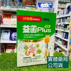 小兒利撒爾 益菌Plus 70包，含15種益生菌與3種酵素，無添加砂糖配方, 1個