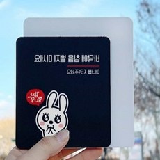 모어픽 침뱉지마세요, 화이트