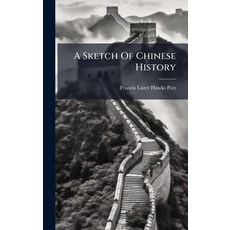 (英文圖書)A Sketch Of Chinese History 精裝版, Hutson Street Press, 英文