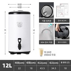 냉면 육수통 냉수 살얼음 소형 차 8L 시원한, 10kg 12L 아이보리 (304), 기본 색상