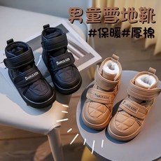 BAGGE KIDS 男童雪地靴，加絨保暖，冬季中筒靴