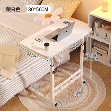 AQWA 可移動升降床邊桌, 簡易無輪 | 奶油白 50*30 可升降