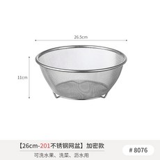 臺灣出貨 不鏽鋼洗菜打蛋料理盆 304不鏽鋼揉麵和麵盆 家用廚房拌菜沙拉碗, 201不鏽鋼網盆26cm-1個, 1個
