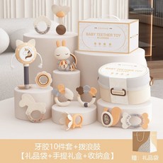 아기 베이비 젖니 치아 이빨날때 무는 장난감 딸랑이 선물 상자 0세 3세용, 1개, 아기장난감 10개세트+딸랑이(선물 가방 + 휴대용 선물