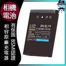 KANDO EN-EL19 鋰電池, 1個, Nikon EN-EL19, 1