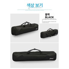 대나무 플루트 휴대용가방 머스코 08FQ25G 플루트보관가방, 1개, 75cm-블랙, 기본 모델명/품번