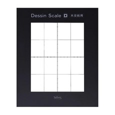 홀베인 데생 D (목탄지용) 300231