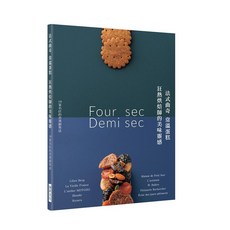 瑞昇文化出版 法式曲奇 常溫蛋糕 狂熱烘焙師的美味靈感 烘焙食譜 9789864013456