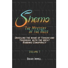 (영문도서)Shemo - The Mystery of the Ages - Volume 1: Unveiling the name of Yahuah and Yah... Paperback, Independently Published, English, 9798269577012