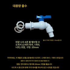 다용도 물통 밀봉 보관통 플라스틱 버킷 밸브형 반투명, 2번 볼 4분 수도꼭지 더블 쿠션 2개 1개, 1L