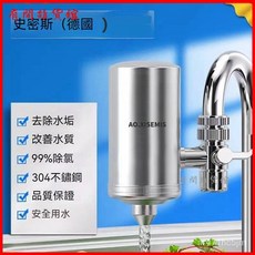 史密斯(德國)科技有限公司不鏽鋼淨水器 家用水龍頭過濾器, 1個, 配超濾膜濾芯,一機+4備用芯【共5芯】
