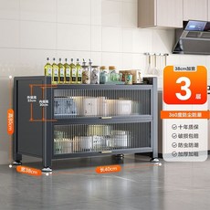 椿嶼 鐵藝多層廚房置物架 落地餐邊櫃 多功能收納櫃, 【新款加高加厚】旗艦灰色3層長40
