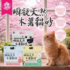 幸福時刻 瞬凝天然木薯貓砂 除臭貓砂 活性碳益生菌, 1個, 原味