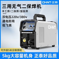 正泰1200無氣二保焊機家用220v電焊和二保焊三用一體工業焊機全套, 1個, 正泰1200無氣二保焊機220