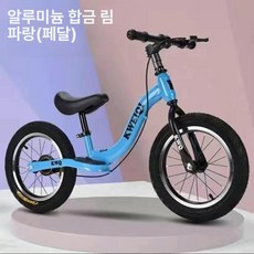 밸런스 바이크 14인치 페달없는자전거 선물 발란스 그린 페달없는 페달 균형감각 자전거, 1개, 1cm, 16인치 블루