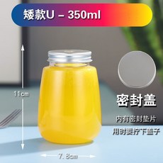 PET飲料瓶，一次性塑料冷飲瓶，附蓋吸管，耐摔防漏，商用外賣50入, 1個, 350mlU型+密封蓋+貼*50衹