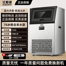 업소용제빙기 산업용 카페 얼음 음식점 식당 아이스, AB. 78 Ice생산 00kg 저장 5kg수돗물 모델