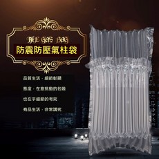 氣柱袋 奶粉包裝袋 防震防壓防摔防破 六柱 七柱 十柱, 1個, 6柱氣柱袋（適合直徑7cm、高9cm）