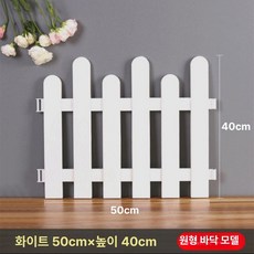 주택 울타리 낮은 휀스 야외 안뜰 펜스 정원, 화이트 우드 패턴 둥근 머리 50x40cm