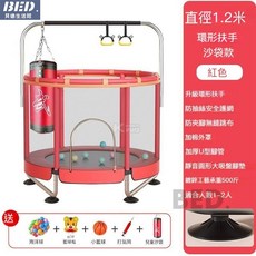 兒童彈跳床 室內家用安全護網彈跳床 兒童成人健身跳跳床 小型家用彈跳床, 【22新款1.2米紅】360環繞扶手, 1個