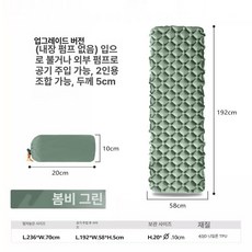 야외 레저 백패킹 제품 편안함 매트리스 공기 에어매트리스 캠핑 팽창 활동 팽창식침대 휴대용, 4.스프링레인그린 업그레이드 다인용