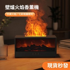 壁爐式火焰香薰機 3D仿真火焰 香薰加濕器 遙控仿真木炭壁爐 家用桌面香薰機, 黑色+三瓶10ml精油古龍+花香+清新,usb插電款（15國語言說明書）