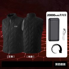 新款男女電熱背心 USB恆溫