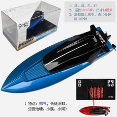 RC RC잠수함 다이빙 수중촬영 단일 미니 상품 무선 1개 드론 고속 수중, 항공모함블루2.4G