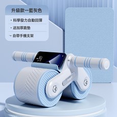 DIU 健腹輪自動回彈腹肌輪家用健身器材卷腹神器腹肌輪, 如圖, 升級專利款【環保高分子材料】—藍灰