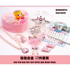 兒童魔法棒髮飾套裝 女童公主項鍊手鍊首飾盒 艾莎髮夾冰雪奇緣艾莎皇冠 冰雪奇緣皇冠首飾套裝 女童生日, 合金粉色12件套（推薦款）, 1個