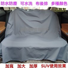 寵物汽車後排墊 防水耐磨車用墊 可拆洗汽車坐墊套, 1個, 灰色牛津佈款車載弔床,小號142*120cm所有車型通用