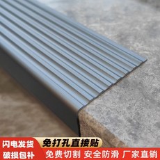 臺灣出貨-自粘鋁閤金樓梯防滑條臺階踏步瓷磚木地闆大理石包角L型收口壓條, 1個, 1米,40*20mm高級啞光銀色自帶背膠加厚鋁