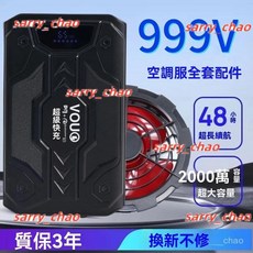 精選 空調服配件 空調服 風扇2025年新款 36V12V 超大風力充電 寶 dc圓孔通用 製冷電焊工地, 推薦12V6檔大風力【送C口快充線】,2000萬M