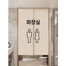 화장실 입구 가림막 식당 중문 커튼 업소용 노렌 패브릭 바란스 가림 천 안방 침실 매장 장식 가구 인테리어 데코 소품