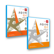 디딤돌 원리 초1 세트 (2022개정 교육과정), 디딤돌교육, 초등 1학년