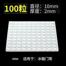 透明防撞墊 門把手硅膠墊 門後防磕碰粒, 基礎款10*2mm：100粒, 1個