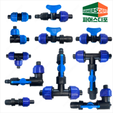 수도호스부속 텃밭관수자재 수도점적밸브 수도분수밸브 수도소켓 물호스(편사호스 16mm)용 분수호스 점적호스, 수도점적밸브(16mm+13mm), 1개
