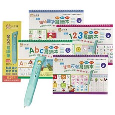 小牛津 基礎全方位寫讀筆寶盒(簡易版) 附寫讀筆