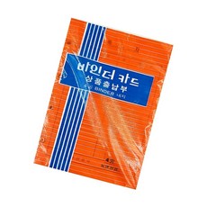 4공 바인더카드 상품출납부 장부속지 기획서 카테고리 지출전표