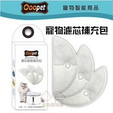 Qoopet 寵物智能飲水機濾芯替換包, 1個
