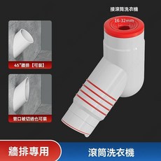 洗衣機排水三通接頭，適用45度牆排與50mm PVC管, 接1根管【滾筒洗衣機】排水專用,【45°牆排下水 50管專用】防臭防溢水